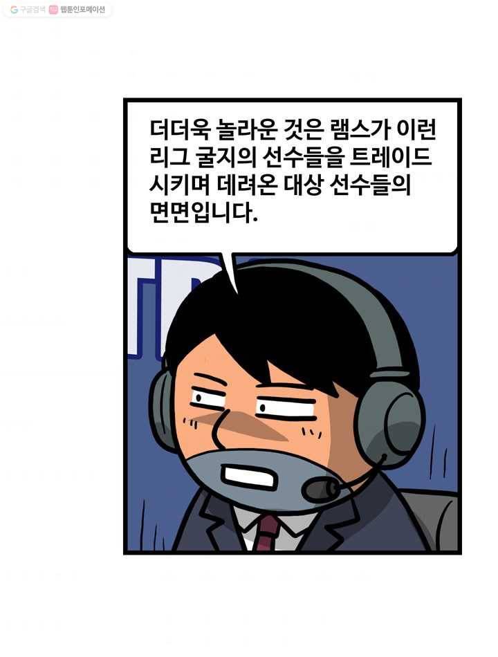 프로야구생존기 55화 10
