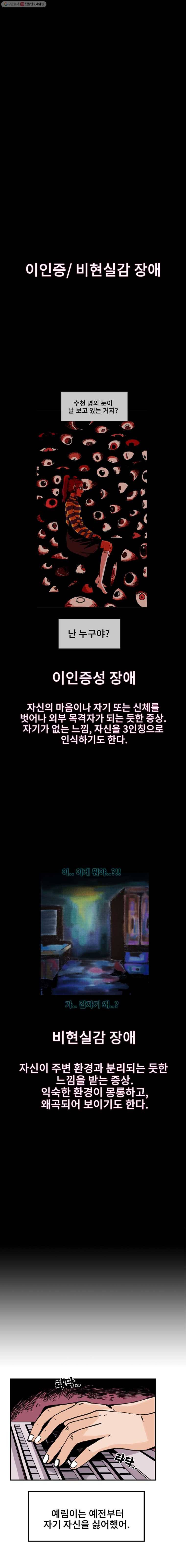마이셀프 13화 2