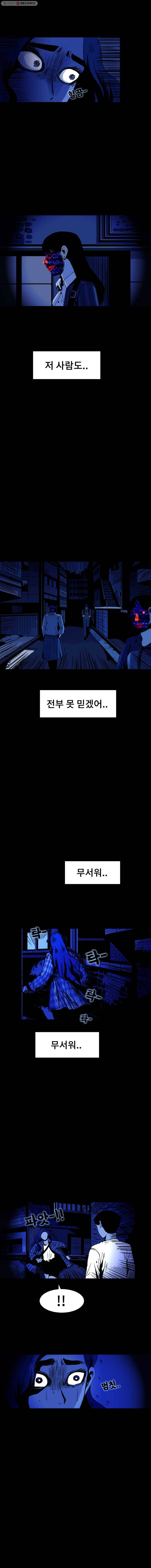 마이셀프 18화 3