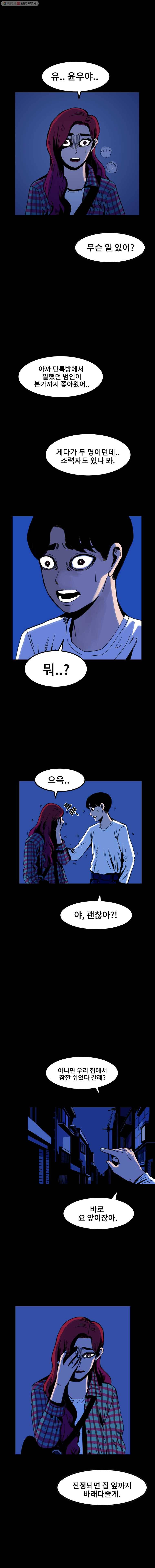 마이셀프 18화 5