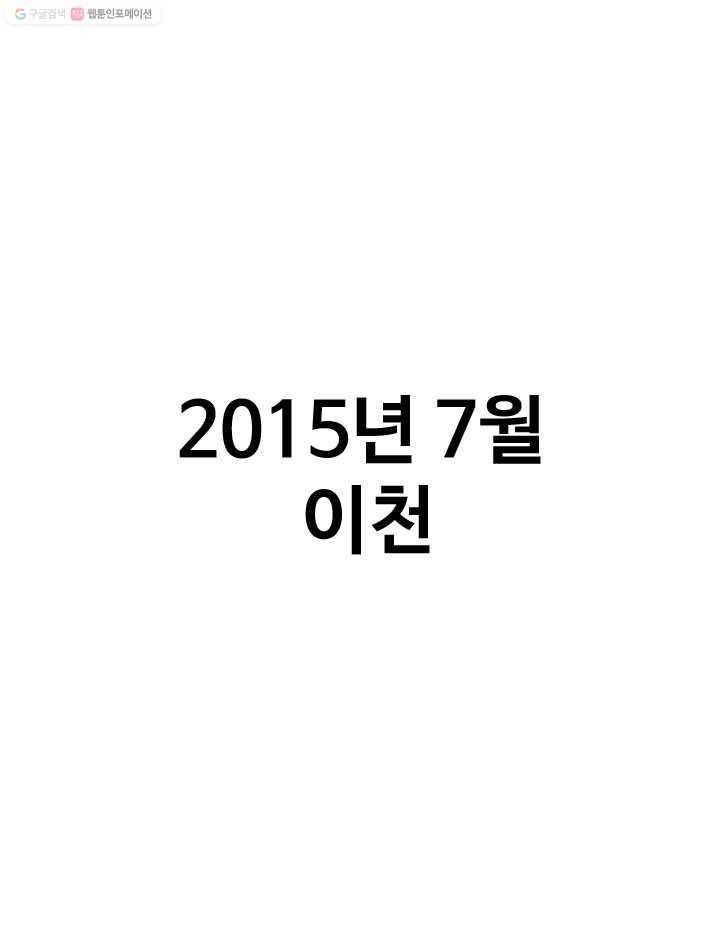 프로야구생존기 77화 1