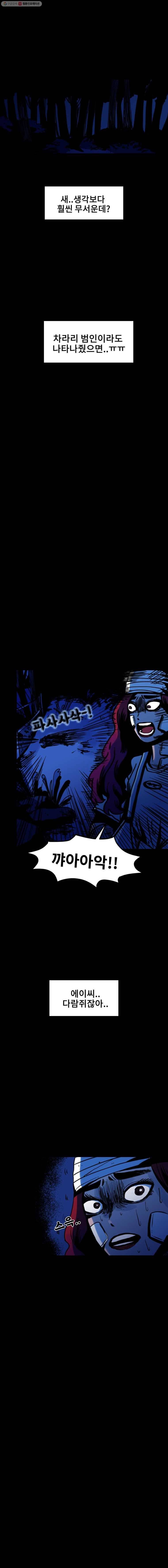 마이셀프 25화 3