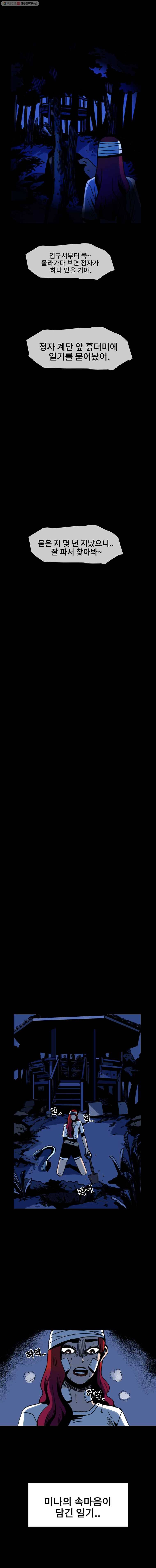 마이셀프 25화 4