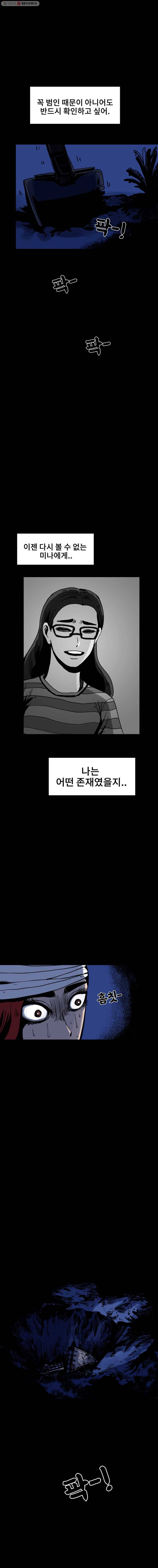 마이셀프 25화 5