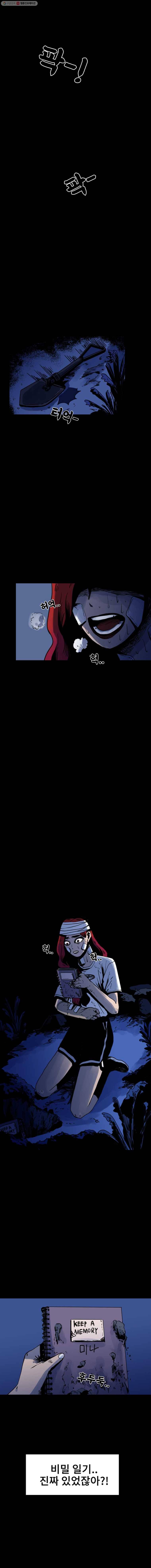 마이셀프 25화 6