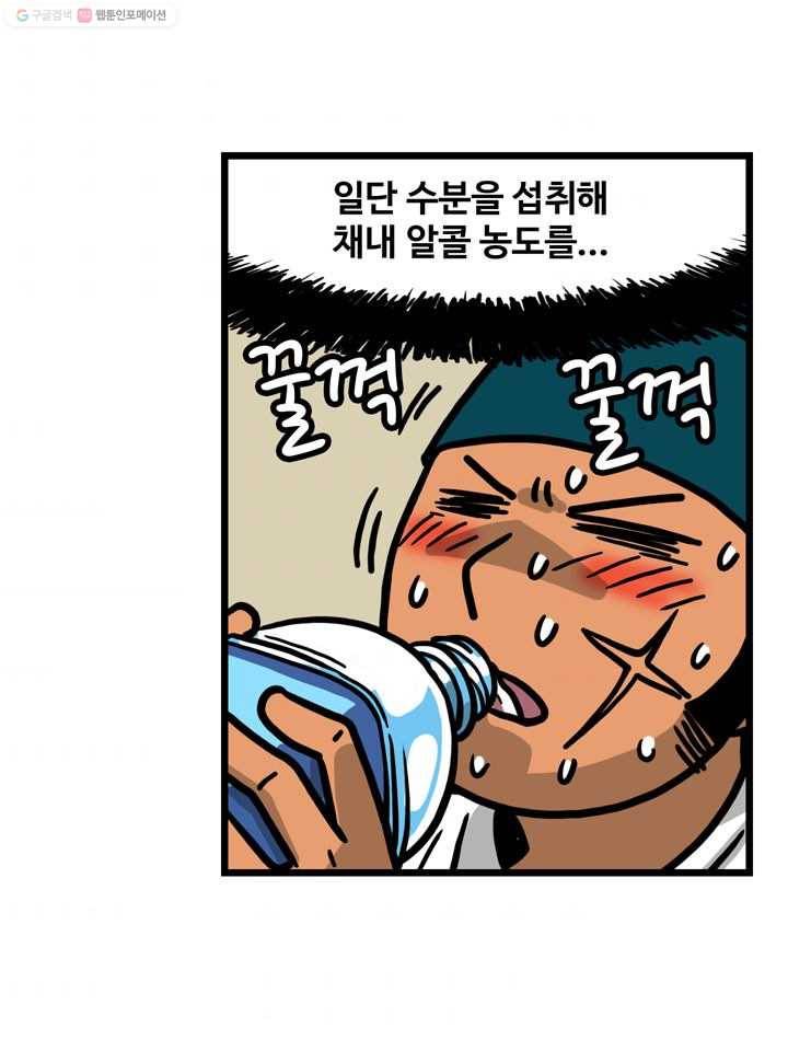프로야구생존기 90화 9