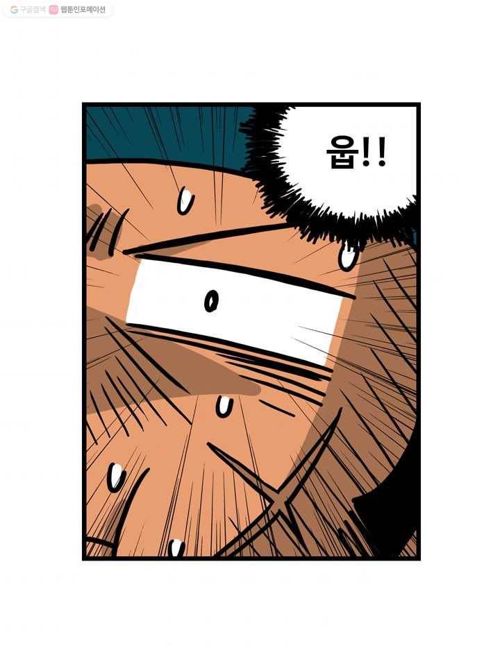 프로야구생존기 90화 10