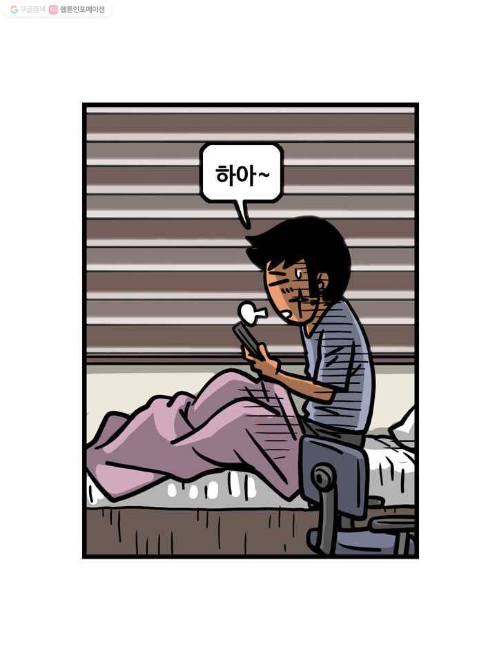 프로야구생존기 99화 6