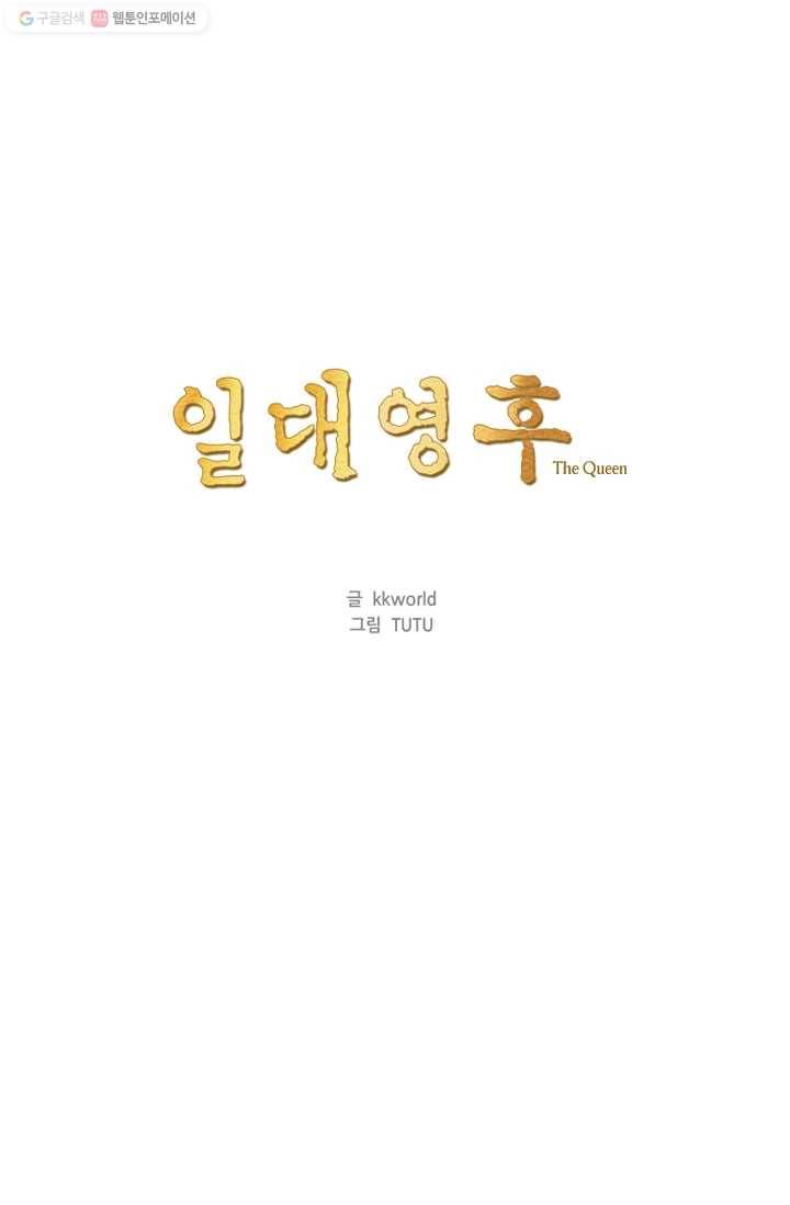 일대영후 시즌1 19화 1
