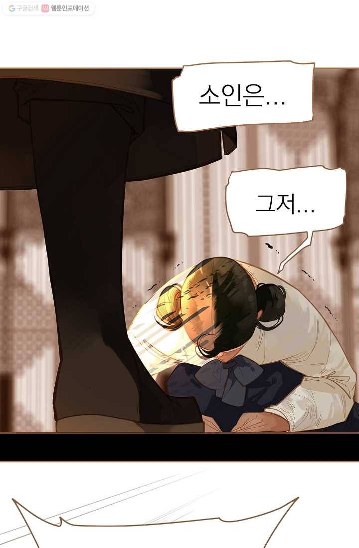 일대영후 시즌1 19화 2