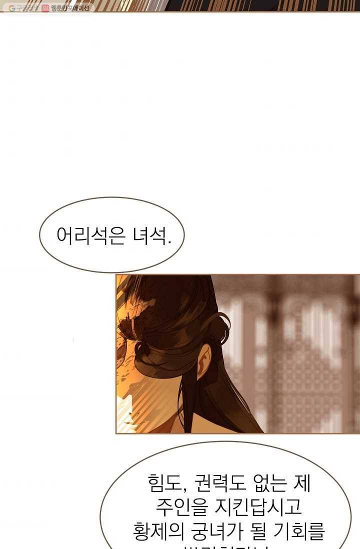 일대영후 시즌1 19화 4