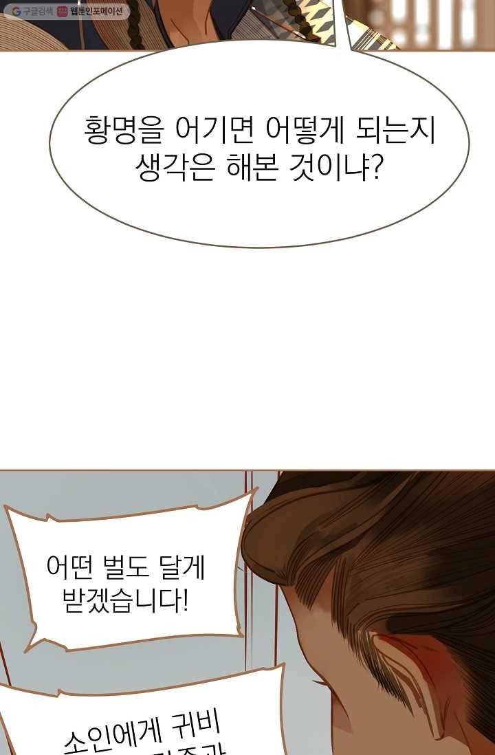 일대영후 시즌1 19화 6