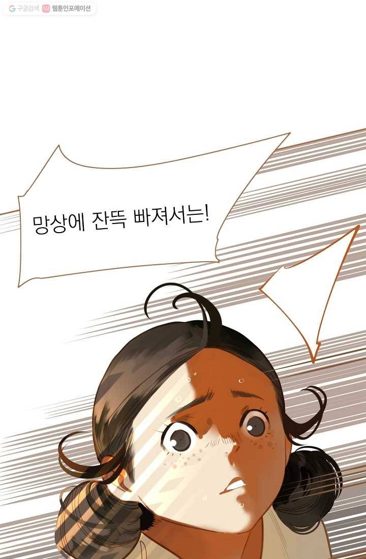 일대영후 시즌1 19화 9