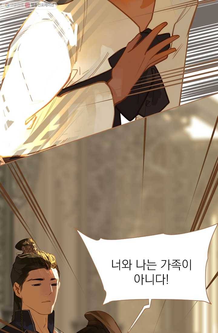 일대영후 시즌1 19화 10