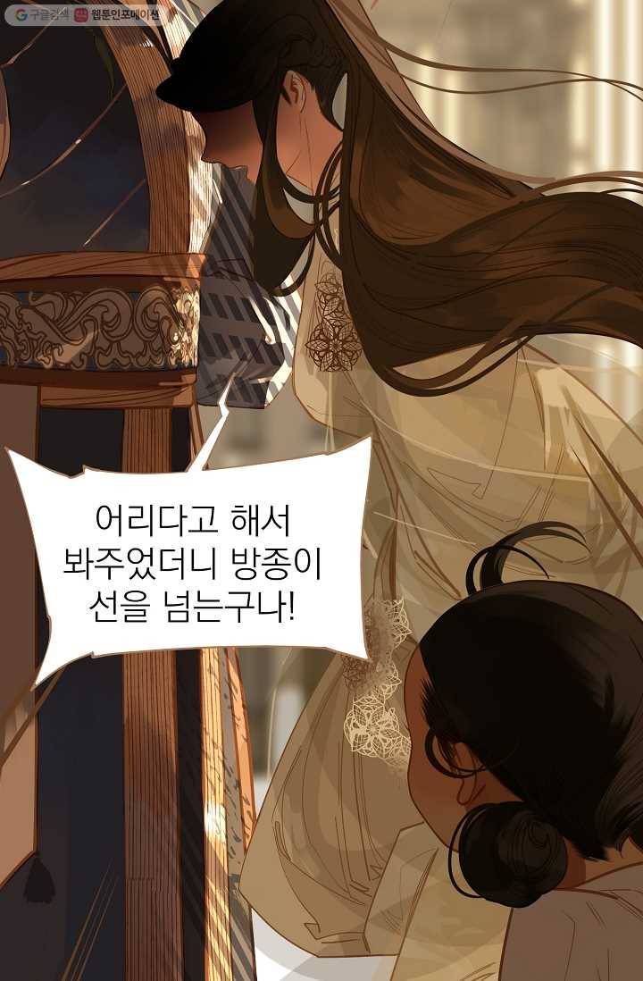 일대영후 시즌1 19화 11