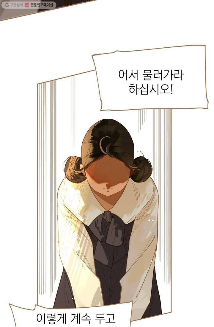 일대영후 시즌1 19화 14