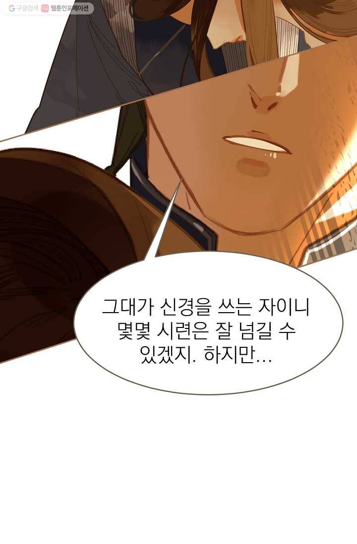 일대영후 시즌1 19화 16