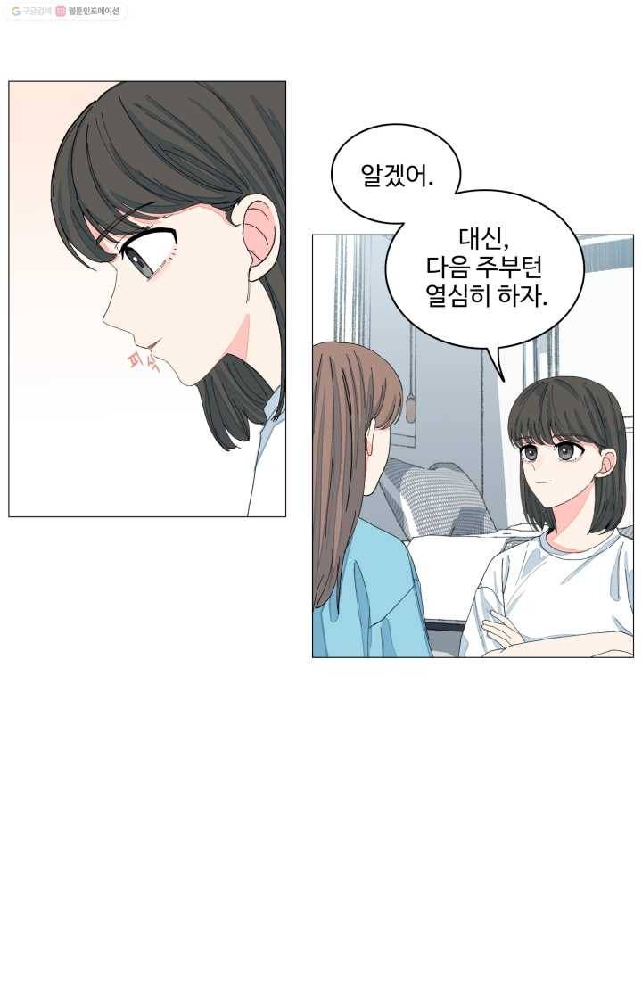 아는 척 하지마! 15화 6