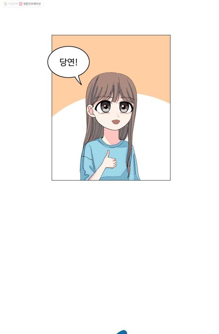 아는 척 하지마! 15화 7