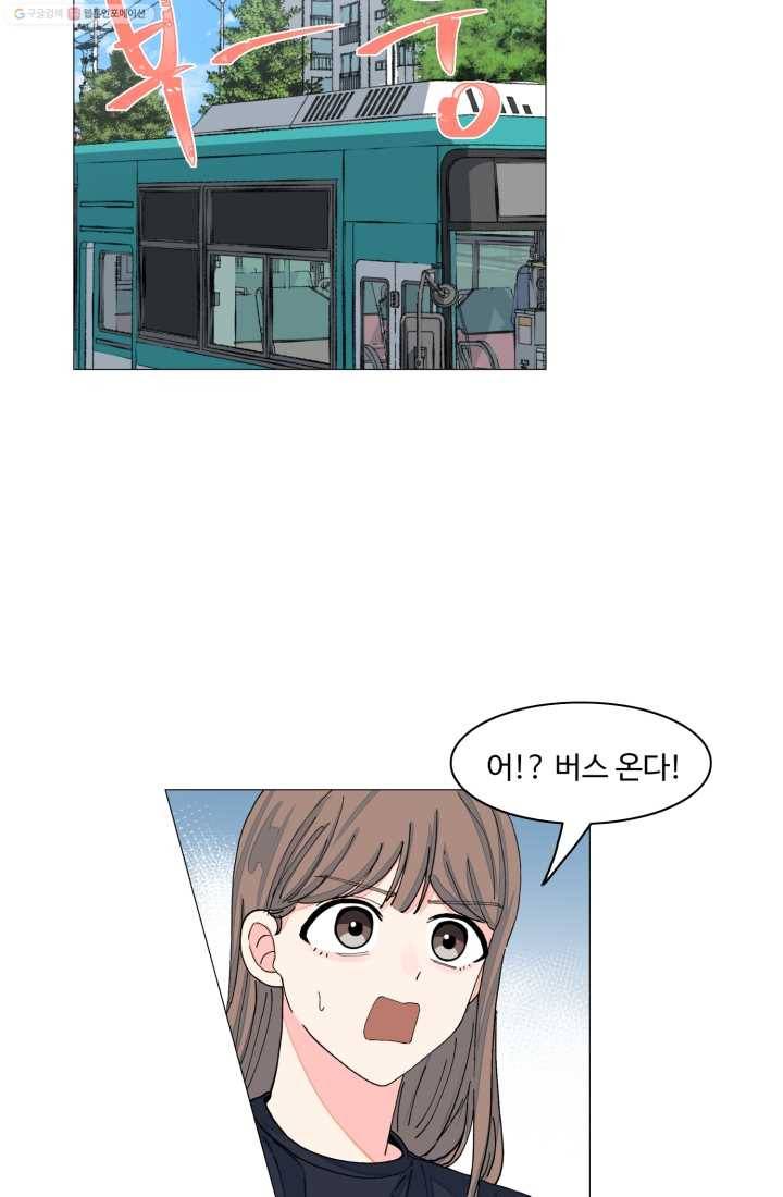 아는 척 하지마! 15화 9