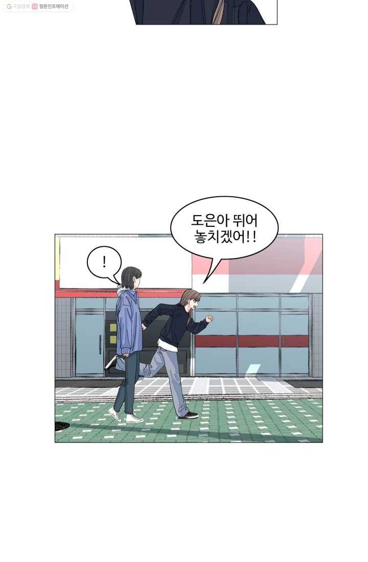 아는 척 하지마! 15화 10