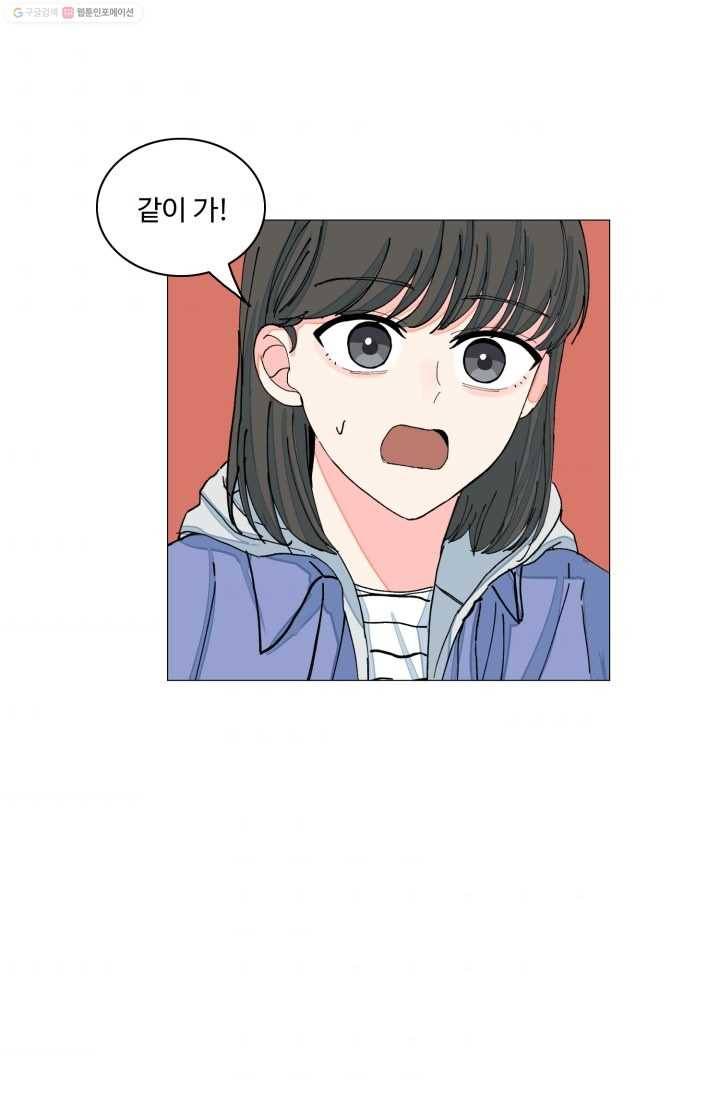 아는 척 하지마! 15화 11