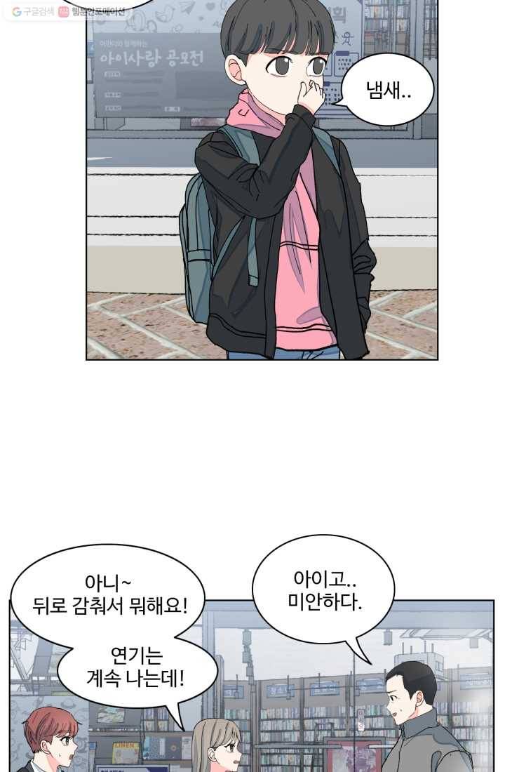 아는 척 하지마! 24화 6