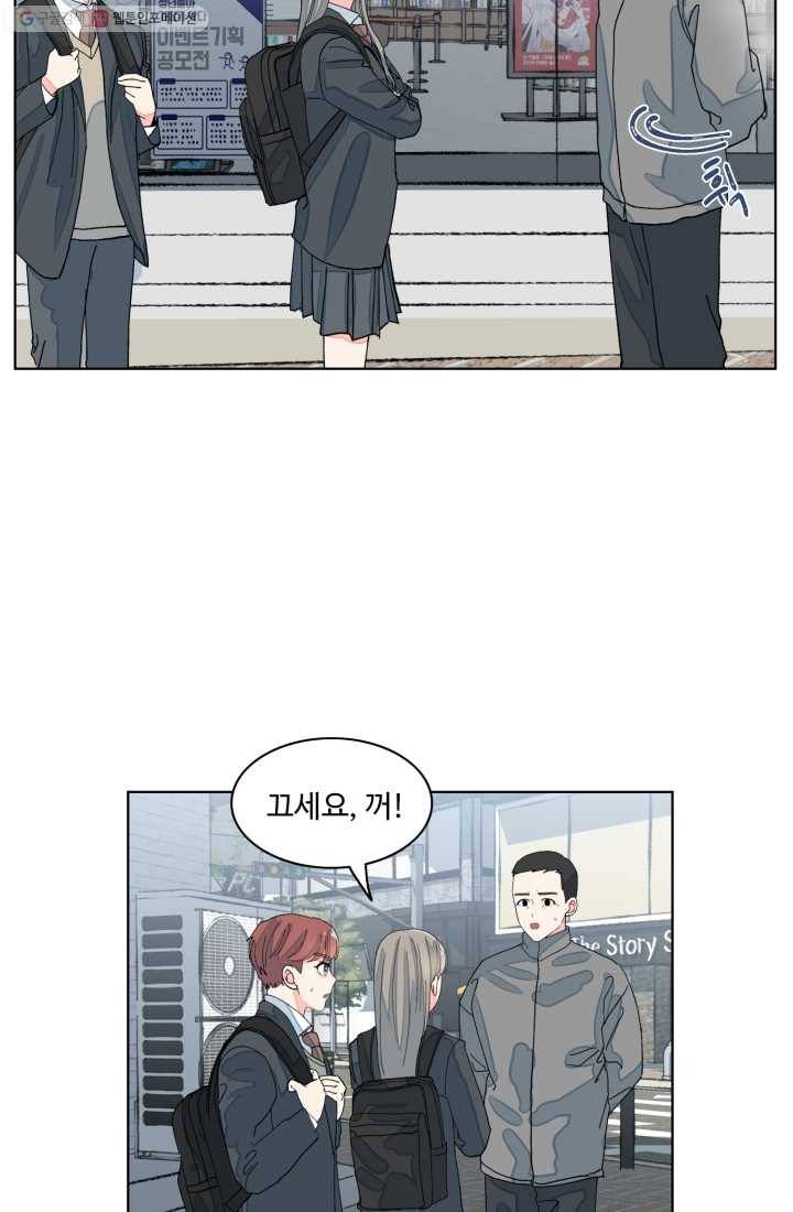 아는 척 하지마! 24화 7