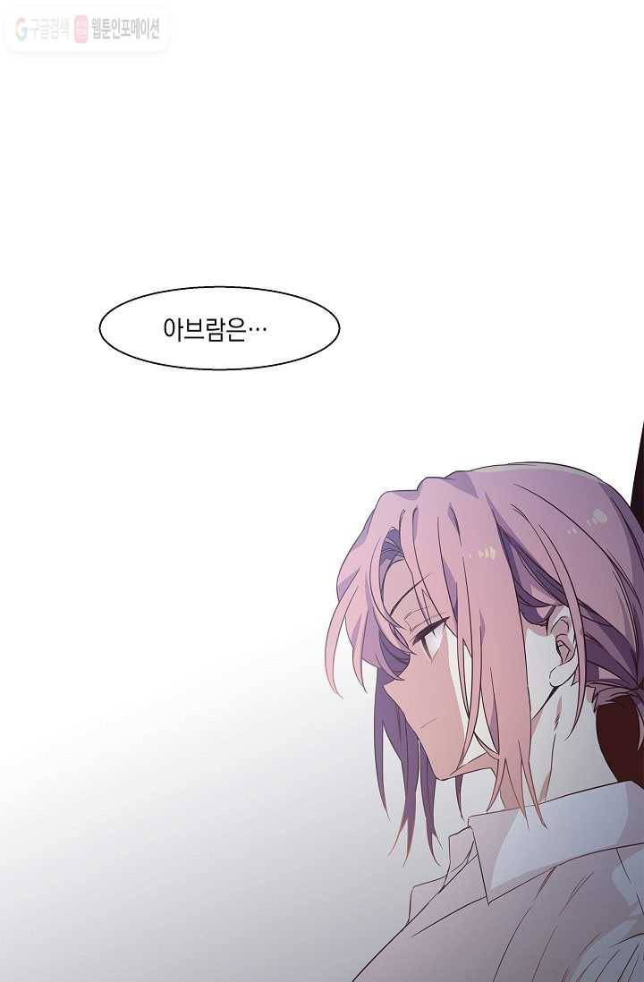 나오세요, 로미오 5화. 로미오 구출 사건 (5) 1