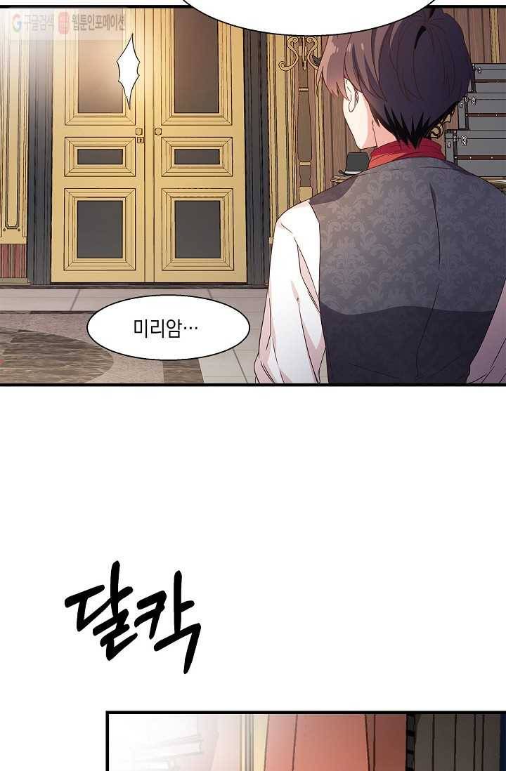 나오세요, 로미오 5화. 로미오 구출 사건 (5) 11