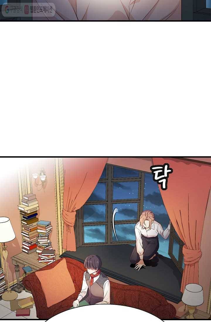 나오세요, 로미오 5화. 로미오 구출 사건 (5) 16