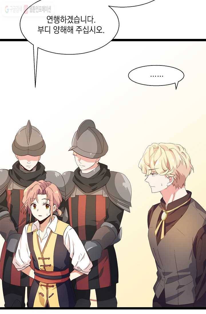 나오세요, 로미오 7화. 커퓰릿 창고 화재 사건 (2) 4