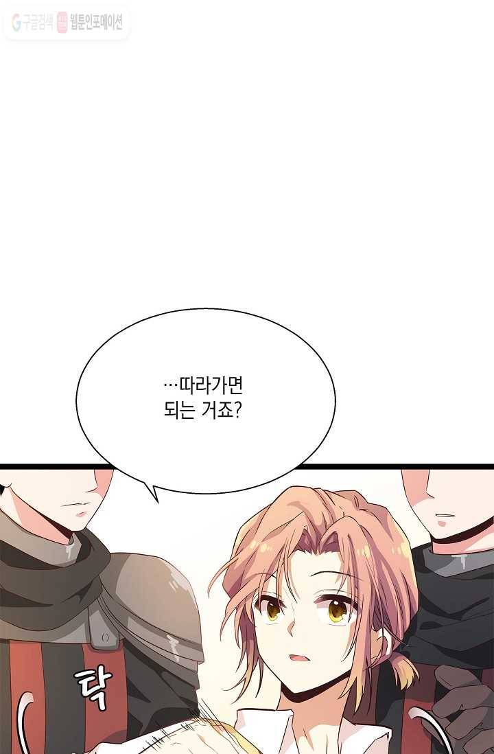 나오세요, 로미오 7화. 커퓰릿 창고 화재 사건 (2) 5