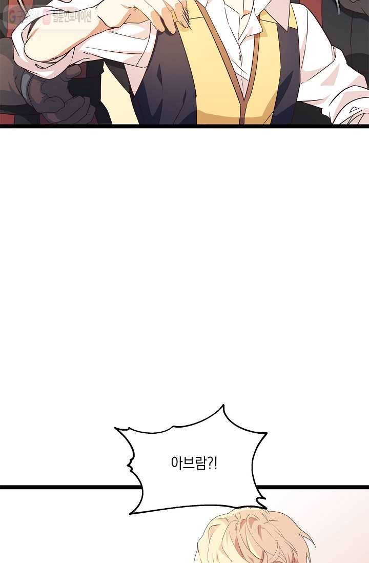 나오세요, 로미오 7화. 커퓰릿 창고 화재 사건 (2) 6