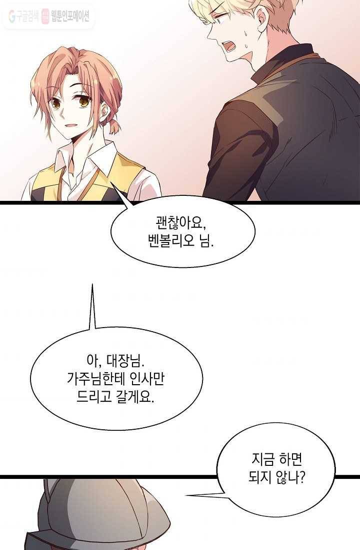 나오세요, 로미오 7화. 커퓰릿 창고 화재 사건 (2) 7