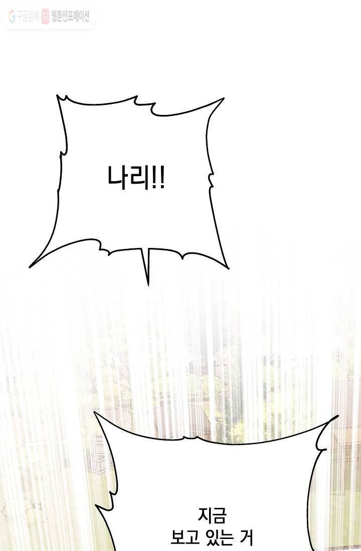나오세요, 로미오 7화. 커퓰릿 창고 화재 사건 (2) 9