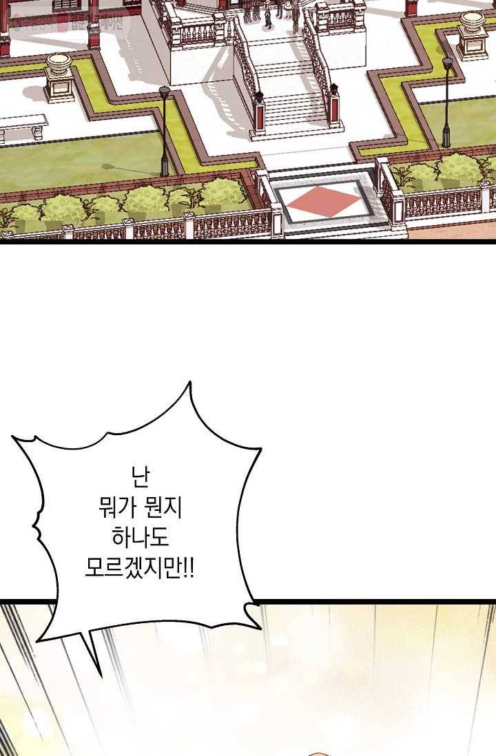 나오세요, 로미오 7화. 커퓰릿 창고 화재 사건 (2) 11