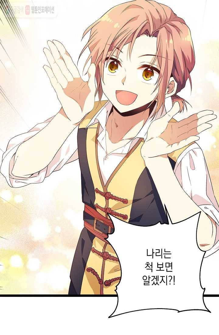 나오세요, 로미오 7화. 커퓰릿 창고 화재 사건 (2) 12