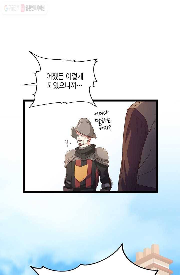 나오세요, 로미오 7화. 커퓰릿 창고 화재 사건 (2) 13