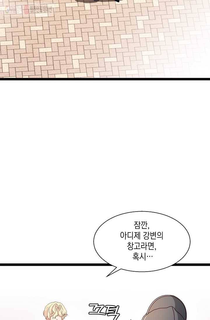나오세요, 로미오 7화. 커퓰릿 창고 화재 사건 (2) 18