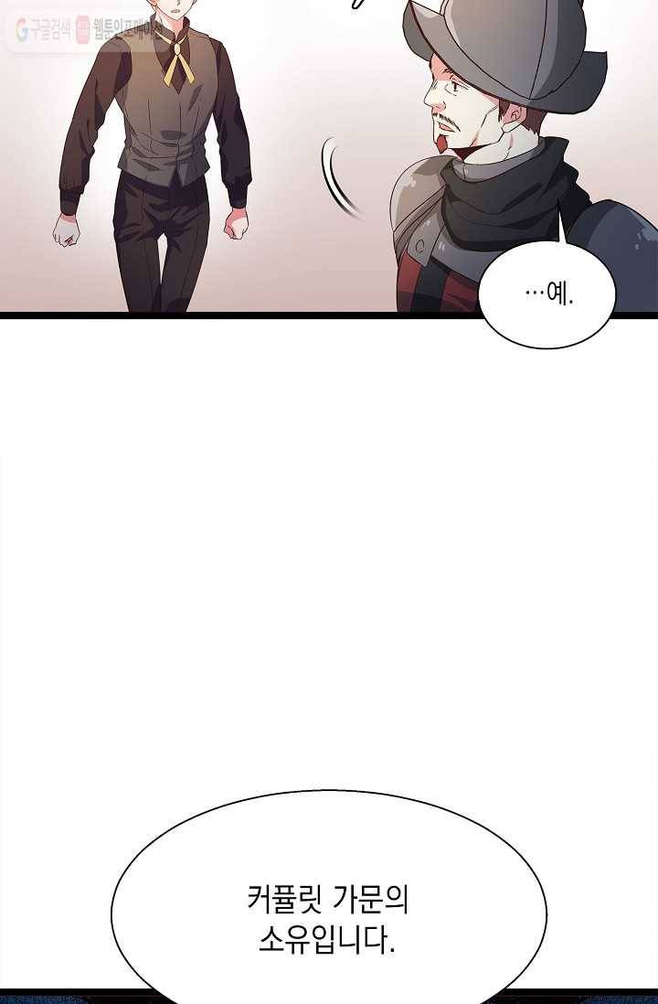 나오세요, 로미오 7화. 커퓰릿 창고 화재 사건 (2) 19