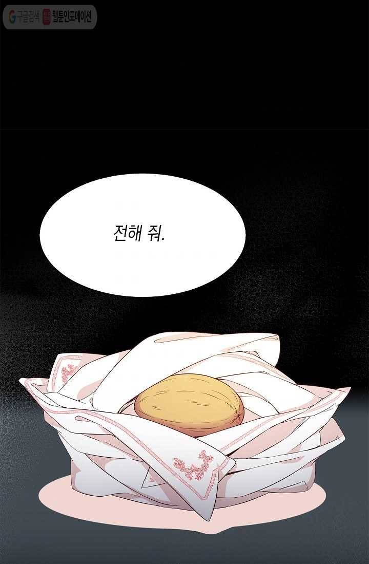 나오세요, 로미오 9화. 커퓰릿 창고 화재 사건 (4) 7