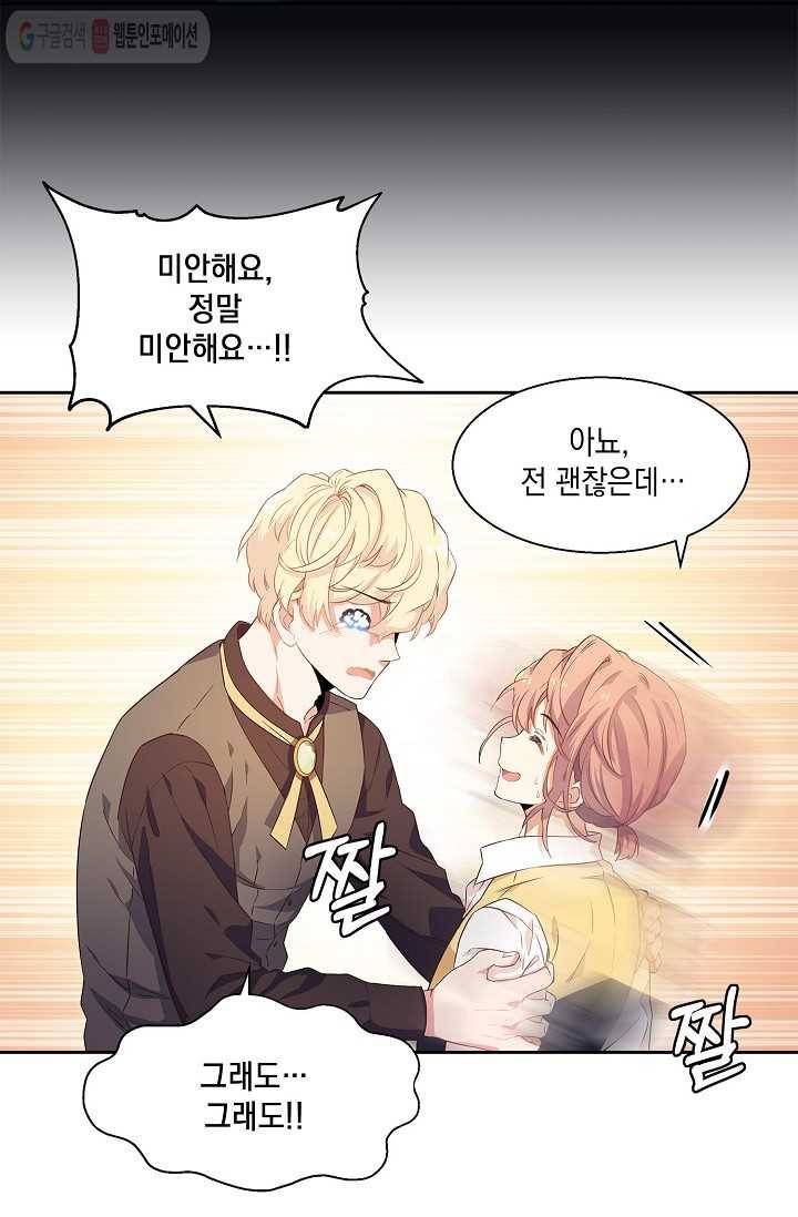 나오세요, 로미오 9화. 커퓰릿 창고 화재 사건 (4) 11