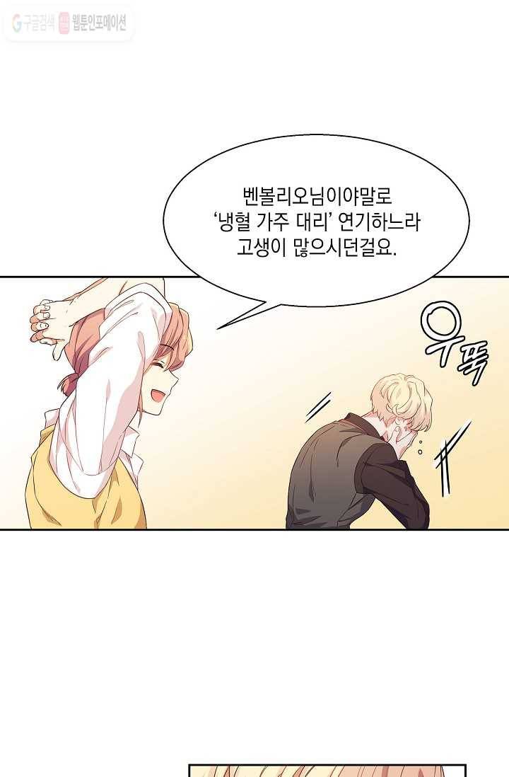 나오세요, 로미오 9화. 커퓰릿 창고 화재 사건 (4) 13