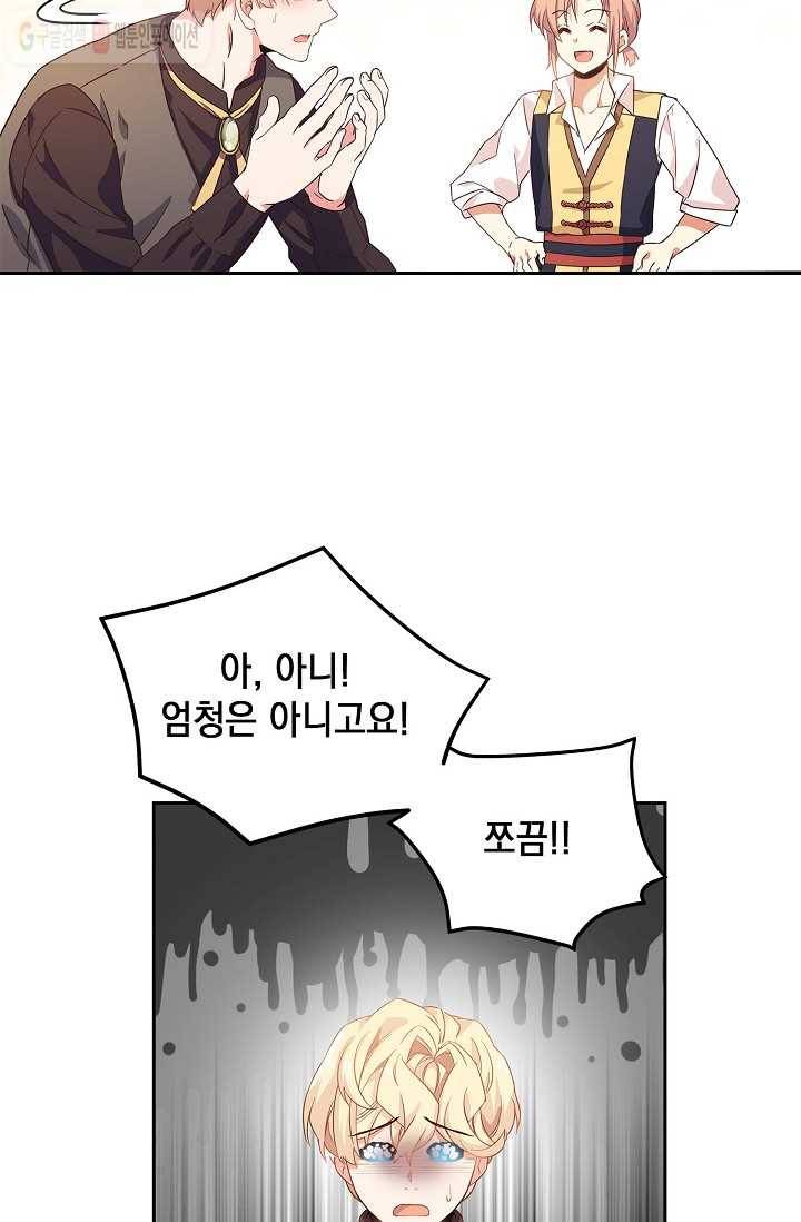 나오세요, 로미오 9화. 커퓰릿 창고 화재 사건 (4) 15