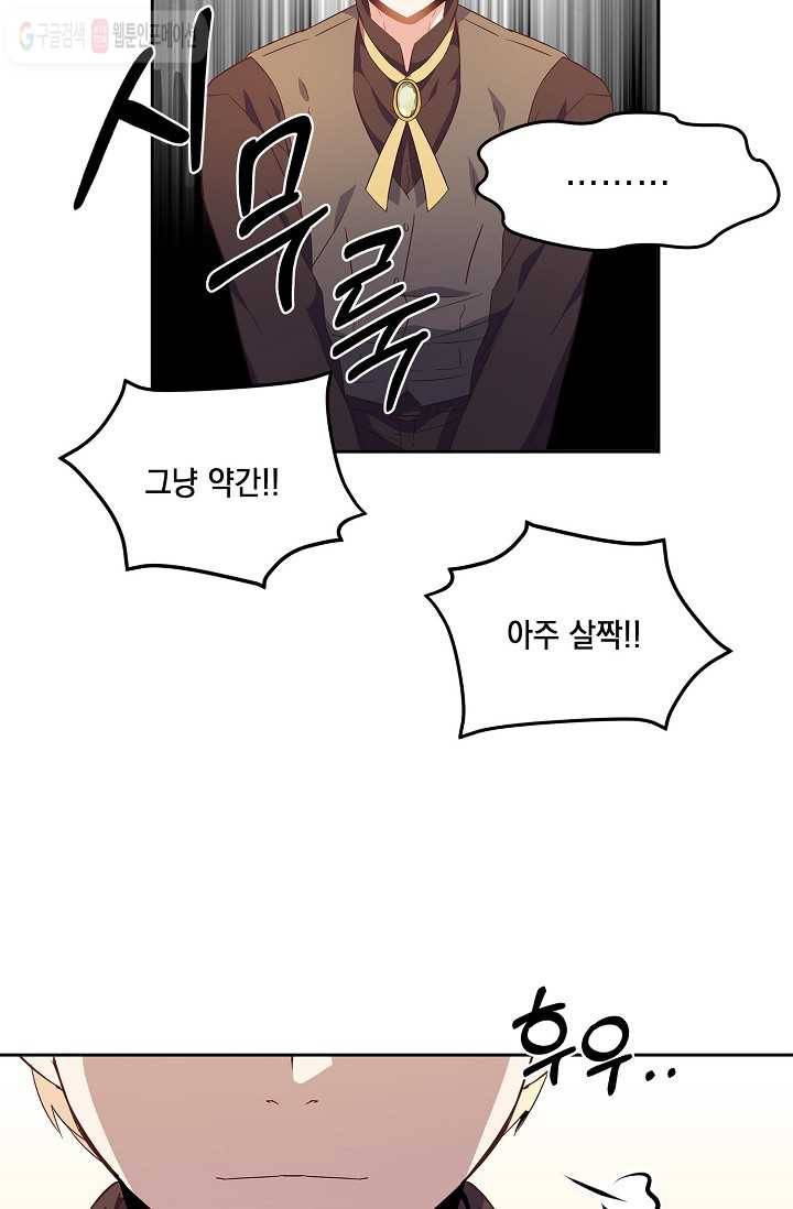 나오세요, 로미오 9화. 커퓰릿 창고 화재 사건 (4) 16