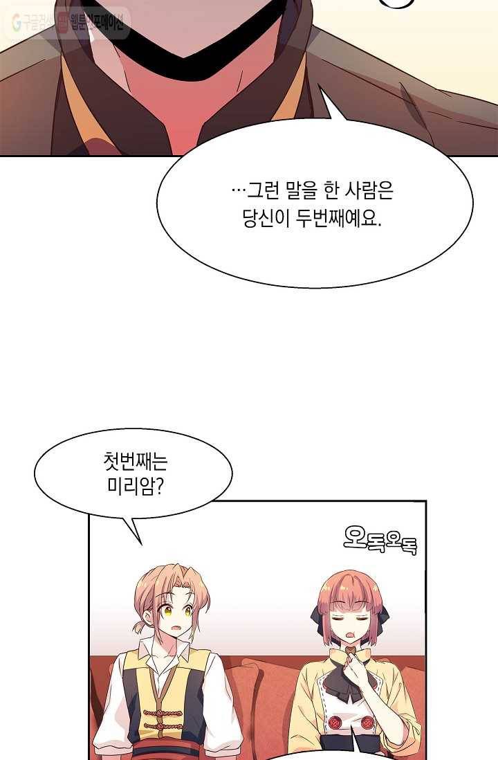 나오세요, 로미오 9화. 커퓰릿 창고 화재 사건 (4) 17