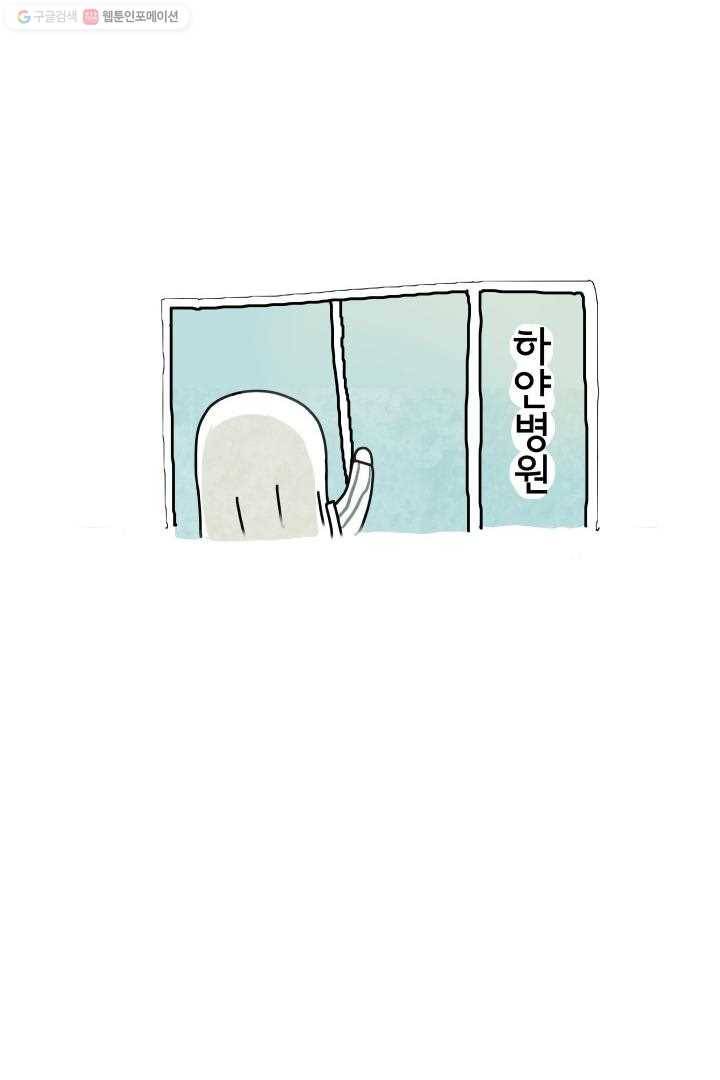 정신병동에도 아침이 와요 1화 4