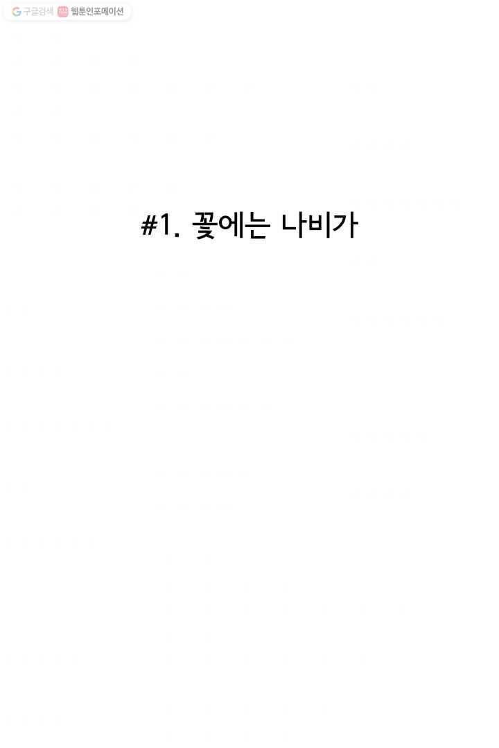 정신병동에도 아침이 와요 1화 7
