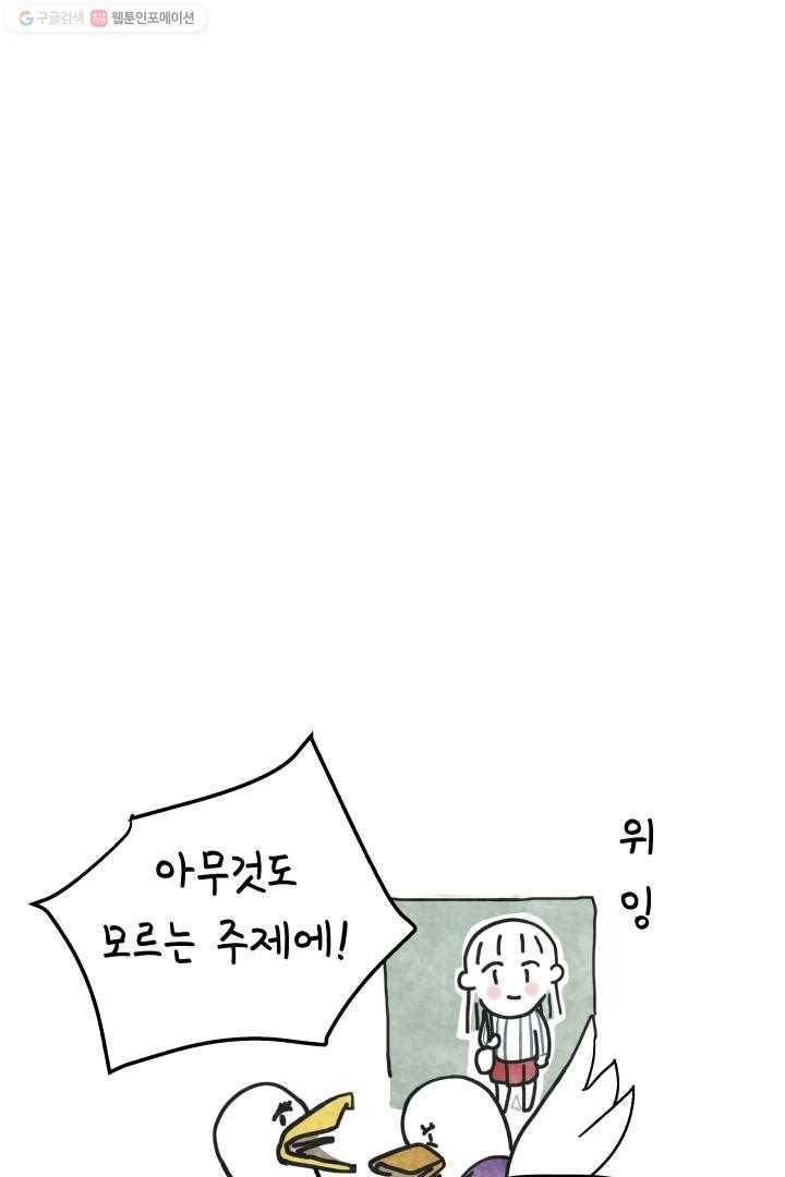 정신병동에도 아침이 와요 1화 11